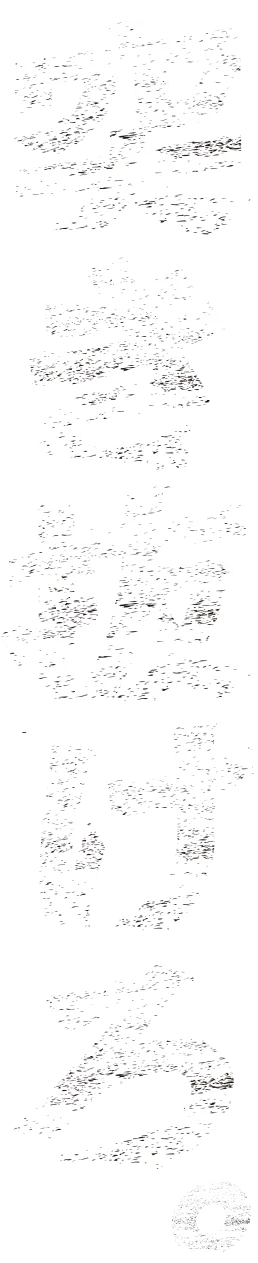 突き抜けろ。